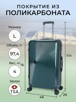 Чемодан из Поликарбоната большой L BELLETTI 114430325 купить за 6 134 ₽ в интернет‑магазине Wildberries