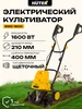 Электрический культиватор ЕМС-4021E HUTER 627463499 купить за 8 956 ₽ в интернет‑магазине Wildberries
