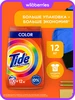 Порошок стиральный Автомат Color 80 стирок 12 кг TIDE 14239710 купить за 1 385 ₽ в интернет‑магазине Wildberries