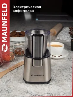 Кофемолка электрическая для кофе и специй MF-521S MAUNFELD 15365813 купить за 2 216 ₽ в интернет‑магазине Wildberries