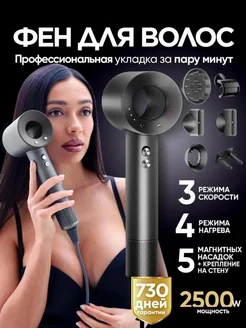 Фен для волос профессиональный маленький с насадками 5в1 Welleya 166068077 купить за 2 456 ₽ в интернет‑магазине Wildberries