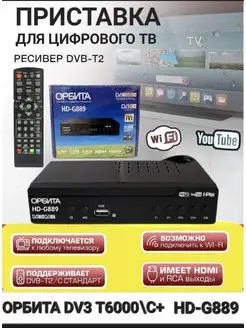 Цифровая ТВ приставка ресивер DVB-T2 C RU-shop 171538727 купить за 685 ₽ в интернет‑магазине Wildberries