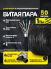 Витая пара уличная экранированная cat.5e, чистая медь (CU) Redmart 176285365 купить за 1 630 ₽ в интернет‑магазине Wildberries