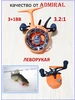 катушка для зимней рыбалки мультипликаторная с курком ADMIRAL 181699519 купить за 1 317 ₽ в интернет‑магазине Wildberries