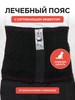 Лечебный согревающий пояс для спины из собачьей шерсти MEDKING 18327379 купить за 621 ₽ в интернет‑магазине Wildberries