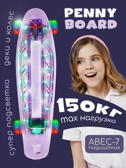 Скейтборд пластиковый доска для катания Transparent 27 Light TechTeam 210334217 купить за 2 671 ₽ в интернет‑магазине Wildberries