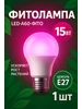 Фитолампа для растений и рассады InHome 217847461 купить за 152 ₽ в интернет‑магазине Wildberries