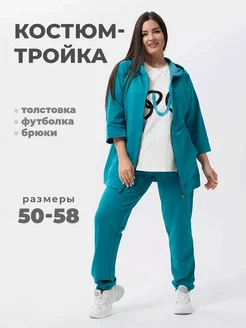 Спортивный костюм тройка на молнии трикотажный UDEL 223648385 купить за 2 538 ₽ в интернет-магазине Wildberries