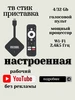 Приставка для телевизора с ютубом 224055670 купить за 5 860 ₽ в интернет‑магазине Wildberries