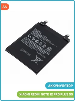 Аккумулятор для Xiaomi Redmi Note 12 Pro Plus 5G (BP4J) AA MobiRound 226051178 купить за 1 365 ₽ в интернет‑магазине Wildberries