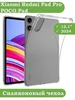 Силиконовый чехол для Xiaomi Redmi Pad Pro, POCO Pad (12,1") Bikanto 239914148 купить за 292 ₽ в интернет‑магазине Wildberries