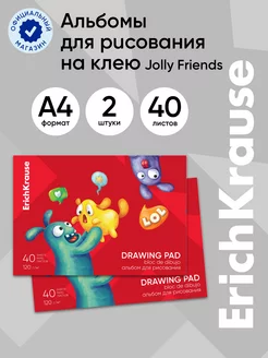 Альбом для рисования на клею Jolly Friends 40 листов 2 шт ErichKrause 240819386 купить за 386 ₽ в интернет‑магазине Wildberries