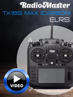 Аппаратура управления TX16S MKII MAX (Carbon) (ELRS) RadioMaster 256321814 купить за 26 326 ₽ в интернет‑магазине Wildberries