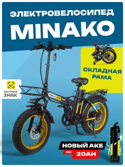 Электровелосипед взрослый F10 PRO Желтый фэтбайк Minako 268008143 купить за 60 900 ₽ в интернет‑магазине Wildberries