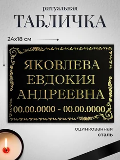 Табличка ритуальная на крест Цветы Элегант-принт 272464871 купить за 767 ₽ в интернет‑магазине Wildberries