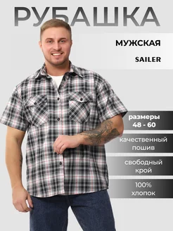 Рубашка в клетку с коротким рукавом SAILER 317866613 купить за 1 200 ₽ в интернет‑магазине Wildberries