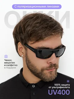 Отзывы на Очки солнцезащитные поляризационные ЯР&КО 327717347 в интернет‑магазине Wildberries.ru