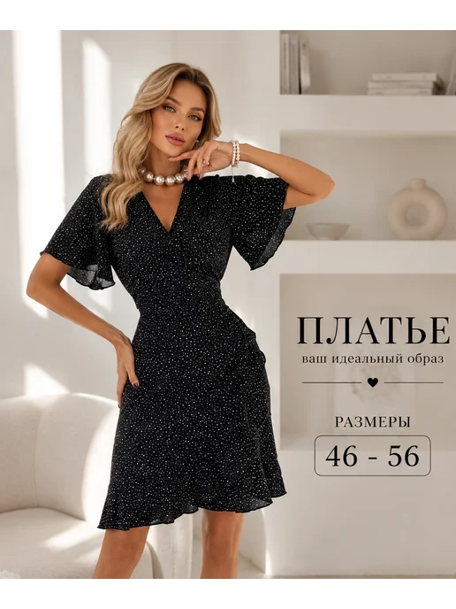 Товар с Wildberries