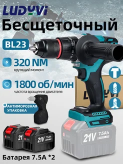 Бесщеточная отвертка 21В 320 Нм для зимней рыбалки LUDYVI 373571438 купить за 5 315 ₽ в интернет‑магазине Wildberries