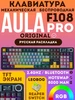 Беспроводная механическая клавиатура F108 Pro серый AULA 497141190 купить за 4 544 ₽ в интернет‑магазине Wildberries