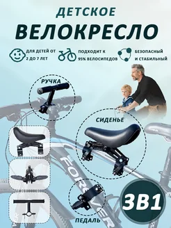 Велокресло детское переднее на раму с подножками UNITRIP 377474261 купить за 2 430 ₽ в интернет‑магазине Wildberries