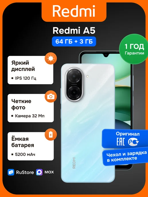 Смартфон Xiaomi A5 3 64 ГБ синий