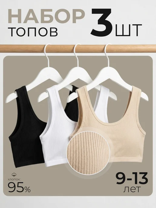Товар с Wildberries