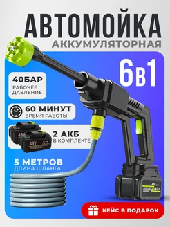 Мойка высокого давления аккумуляторная для автомобиля 391679735 купить за 2 400 ₽ в интернет‑магазине Wildberries