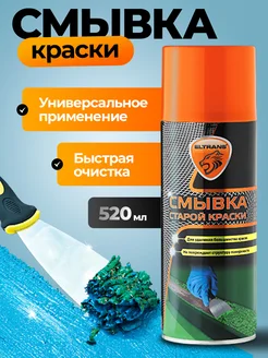 Аэрозольная смывка старой краски ELTRANS 402609290 купить за 362 ₽ в интернет‑магазине Wildberries