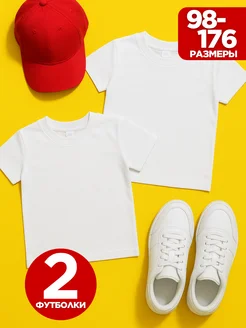 Набор белых футболок для детей в школу Bonito kids 403192706 купить за 418 ₽ в интернет‑магазине Wildberries