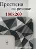 Простынь на резинке 180х200 хлопок HLOPBERRY 449034683 купить за 800 ₽ в интернет‑магазине Wildberries