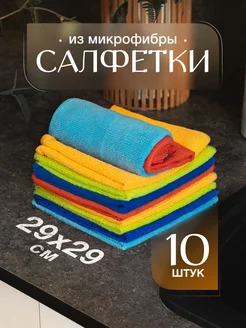 Салфетки для уборки кухни из микрофибры ACS_Start_House 48719228 купить за 387 ₽ в интернет‑магазине Wildberries