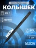 Набор колышек метательных - дротики, 3шт.+Чехол yuon 618025324 купить за 1 690 ₽ в интернет‑магазине Wildberries