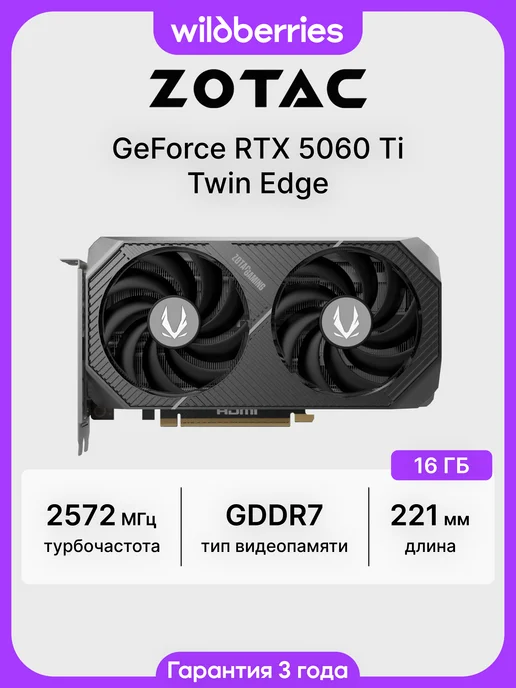Видеокарта RTX 5060 Ti Twin Edge 16 ГБ (ZT-B50620E-10M)