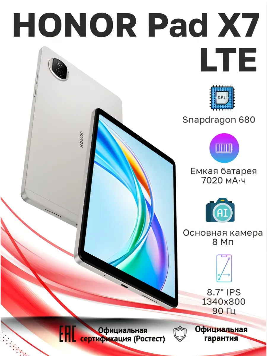 Планшет Pad X7 4/64 LTE, серый