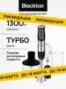 Блендер погружной измельчитель 3 в 1 Bt HB1233SS Турбо режим Blackton 62929192 купить за 1 549 ₽ в интернет‑магазине Wildberries