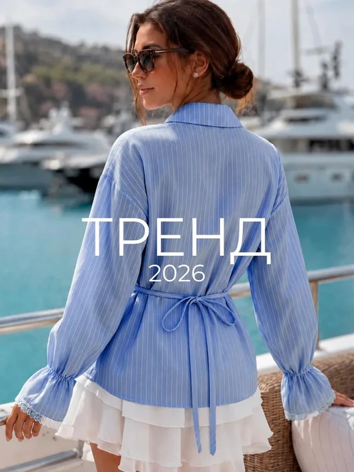 Товар с Wildberries