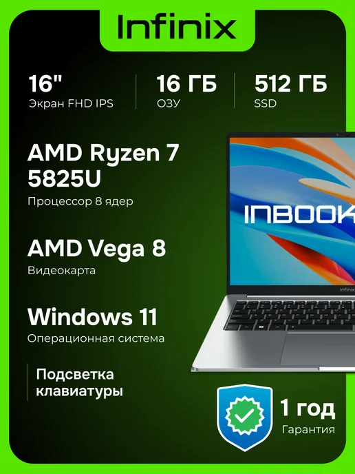 Ноутбук Inbook Y3 Max YL61A5 серый