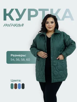 Куртка ветровка демисезонная оверсайз PERFETTO COLLECTION 93640379 купить за 2 212 ₽ в интернет‑магазине Wildberries