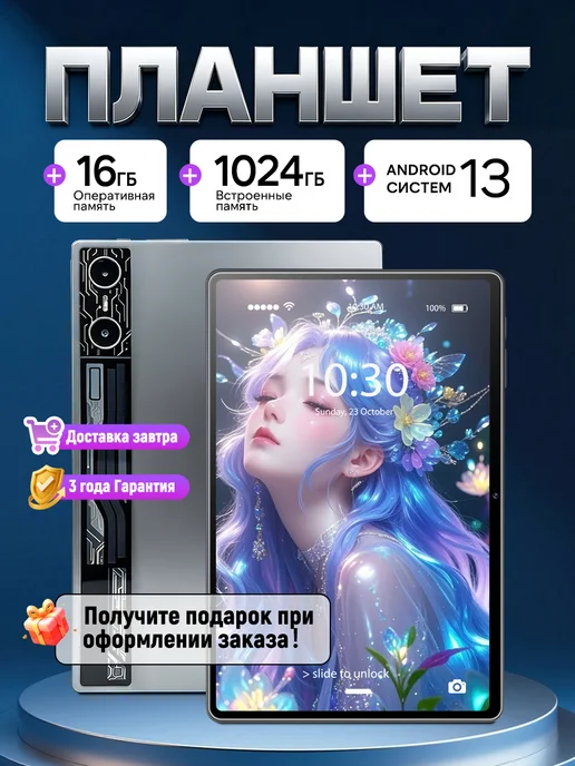 【НОВИНКА 2026】Планшет с клавиатурой и мышью